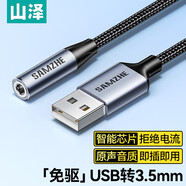 山澤USB轉(zhuǎn)3.5mm外置聲卡免驅(qū) 耳機(jī)麥克風(fēng)二合一音頻轉(zhuǎn)接線 筆記本臺式電腦PS4/5轉(zhuǎn)換線0.2米 TY402