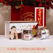 麗一汀美白祛斑霜二合一套裝 白里透紅日霜晚霜淡化黑色素去雀斑黃褐斑 麗一汀雪肌紅潤美容日霜*2個(gè)