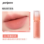 菲麗菲拉墨水情調網(wǎng)紅爆款冰糖唇釉唇彩唇蜜口紅晶亮持久不干 New#01溫暖淺米早春奶杏【慕斯】