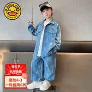 G.DUCKKIDS小黃鴨童男童套裝春秋2024新款兒童牛仔衣帥氣韓版大童男孩秋裝 藍色 100 (建議身高90-100 3-4歲)