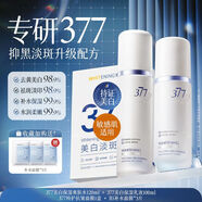 韓方五谷40-50歲護膚品套裝377美白祛斑水乳組合美白補水淡斑去黃熬夜修護 【美白補水】爽膚水+乳+面膜