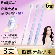 倍加潔櫻花軟毛牙刷6支 超軟敏感牙齦適用小頭成年人男士女士專(zhuān)用家庭裝