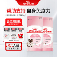皇家幼貓奶糕貓糧? 離乳期孕貓BK34 通用糧 增強免疫親腸胃助消化 【1-4月與孕期】BK34貓奶糕2kgX2