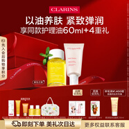 嬌韻詩(shī)新生之美身體護(hù)理油100ml身體乳175ml保濕滋潤(rùn)緊致淡紋禮物送女友
