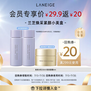 蘭芝（LANEIGE）【會(huì)員煥彩緊顏小美盒】致美水乳30ml+致美面霜8ml