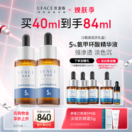 優(yōu)斐斯5%氨甲環(huán)酸精華液傳明酸原液提亮膚色淡化色沉濕敷液 80ml
