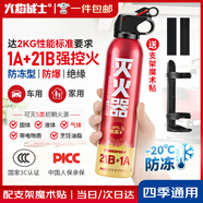 火焰戰(zhàn)士 滅火器車載家車用干粉滅火器便攜新能源消防器材1A21B增強(qiáng)型610G