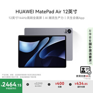 HUAWEI MatePad Air 12英寸2024款 國家補貼15% 華為平板電腦2.8K高刷全面屏 12+256GB 煙云灰