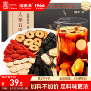 福東海 人參五寶茶630克【精選整料】30天量優(yōu)版九寶男茶葉黑桑腎葚黃精