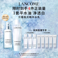 蘭蔻極光水乳美白套裝(水150ml+乳液75ml)護(hù)膚品套裝生日禮物送女友