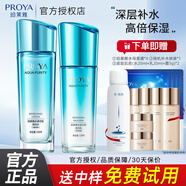珀萊雅護膚品套裝水漾芯肌補水保濕清爽不油膩深層鎖水化妝品官旗 二件套：水+乳【清潤】