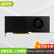 愙墨PRO6000/A6000/5880ADA/A5000/A4000 3D建模視頻渲染8K剪輯專業(yè)圖形顯卡 NVIDIA RTX  5000ADA 32G顯卡 工業(yè)包裝