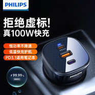 飛利浦（Philips）車(chē)載充電器套裝165W大功率超級快充汽車(chē)點(diǎn)煙器一拖三PD100W適用蘋(píng)果快充轉換插頭4308