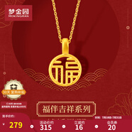 夢(mèng)金園 黃金吊墜 3D硬金福字福牌鏤空掛墜國潮福運(yùn)墜子女款 小版約0.15g