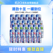 銳澳（RIO）洋酒 預調(diào)酒 雞尾酒 低度果酒甜酒強爽8度整箱330ml*24罐聚會送禮
