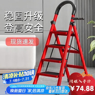 憶琳居梯子家用安全人字梯折疊梯伸縮多功能樓梯便捷扶梯加厚紅色四步