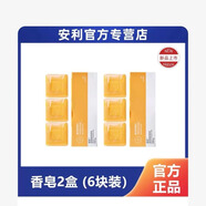 安利雅蜜滋潤美膚香皂控油香體可洗臉洗澡祛痘保濕清潔潤膚3塊裝一盒 （新款）3塊裝*2