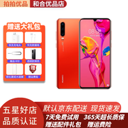 Huawei 華為P30二手手機(jī)全面屏屏內(nèi)指紋感光徠卡三攝麒麟980AI智能芯片 95新 赤茶橘 8GB+128GB