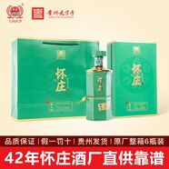 懷莊貴州老字號(hào)懷莊泰斗系列尊品 53%vol 500mL 4瓶 一箱4瓶