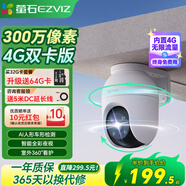 螢石攝像頭C8C智能300萬4G終流家居云臺(tái)室內(nèi)攝像頭監(jiān)控器家用無線wifi手機(jī)遠(yuǎn)程雙向語音夜視遠(yuǎn)程監(jiān)控器 螢石C8C攝像機(jī)+16G(免費(fèi)升級(jí)32G)