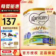 可瑞康（karicare）【集罐有禮】澳洲可瑞康金裝A2蛋白嬰幼兒牛奶粉 新西蘭原裝進口 4段 6罐（2歲以上）至26年4月