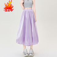 junfangya紫色蓬蓬花苞裙女夏季高腰a字傘裙流光紗光澤感中長(zhǎng)款半身裙 紫色 S