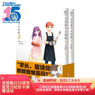 衛(wèi)宮家今天的飯.3-4（漫畫）贈(zèng)精美貼紙2張 FATE×美食 每一道菜都是獨(dú)特的回憶