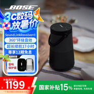 Bose SoundLink Revolve+ II  音響大水壺 bose藍(lán)牙音響 戶外大水桶 便攜式 家用桌面360度音響 黑色 【Bose官方授權(quán)店 全國(guó)聯(lián)?！?
                                         title=