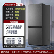 海爾476L十字對開(kāi)門(mén)電冰箱家用超薄嵌入式雙開(kāi)門(mén)靜音一級能效風(fēng)冷無(wú)霜 海爾471升星蘊銀BCD-471WGH
