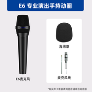 魅聲48V大振膜電容麥克風(fēng)手機(jī)電腦專業(yè)唱歌錄音聲卡套裝無(wú)線手持   專業(yè)演出手持動(dòng)圈E6