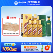 茅臺(tái)（MOUTAI）王子酒 金王子 醬香型白酒 【宴請(qǐng)送禮】 53度 500mL 6瓶 +出口型和平版52度