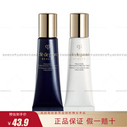肌膚之鑰CPB光采賦活夜間修護(hù)乳 日間防護(hù)乳 日夜乳 日乳夜乳小樣 試用裝 日乳12ml+夜乳12ml