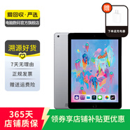 Apple 蘋果平板電腦 iPad 6代 2018款 9.7英寸二手平板電腦 灰色 128G WiFi