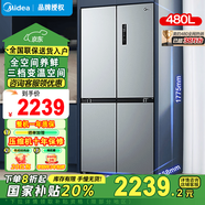 美的480冰箱四開門超大容量十字對開門一級能效變頻風(fēng)冷超薄家用電冰箱 國家補(bǔ)貼20% BCD-480WSPZM(E) 【一級保鮮】BCD-480WSPZM(E)