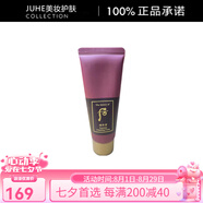 后（The history of Whoo）津率享潔面清潔肌膚40ml 40ml