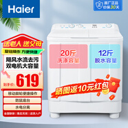 海爾（Haier）洗衣機10公斤半自動家用大容量颶風水流高效潔凈洗衣機移動腳輪水電分離簡易面板旋鈕易操作洗衣機 10公斤  強力去污+溢水漂洗