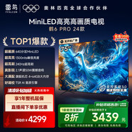 FFALCON雷鳥 鶴6 Pro 24款 MiniLED電視75英寸 家電國家補貼 1300nits 4+64GB 液晶電視機75S585C Pro