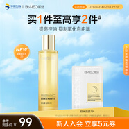 肌活（Bio-MESO）糙米水100ml2.0精華水爽膚水護(hù)膚化妝品保濕控油提亮生日禮物
