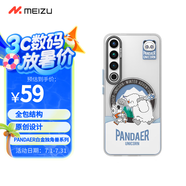 魅族（MEIZU）PANDAER 白金獨角獸 抗菌手機殼 雪人大冒險 魅族20 PRO適用 IML印刷 全包結構 Click按鍵模組
