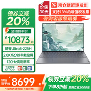 ThinkPad聯(lián)想ThinkBook X 2025補貼20%酷睿輕薄本高性能商務辦公學生設計師女生手提便攜筆記本電腦超極本 Ultra5-225H 32G內存 1T固態(tài) 觸控 詢單領暗券 人臉識別 