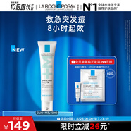 理膚泉Duo+M精華乳40ml水楊酸淡化痘痕控油祛黑頭閉口調理肌膚七夕禮物