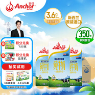 安佳（Anchor）3.6g蛋白質全脂牛奶 新西蘭原裝進口1L*12盒