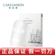 科優(yōu)妍（CAREUMSKIN）旗艦正品傳明酸精華液b5精華表皮修復液噴霧舒緩保濕補水護膚 舒緩保濕特護蠶絲面膜25g*6片/盒