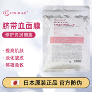 CERURU.B現貨速發(fā)日本 面膜美容修護溫和舒緩泛紅補水干癢5片