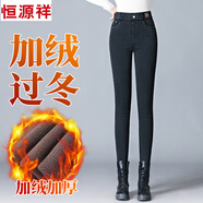 恒源祥黑色高腰牛仔褲彈力修身小腳秋冬季顯瘦洋氣新款百搭小個子鉛筆 雪花黑-加絨) 加厚 27 (80-95斤)