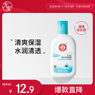 大寶SOD清爽保濕凝露100ml擦臉油補水保濕乳液面霜男女士面部護膚品