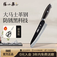 張小泉閑云系列大馬士革菜刀家用 廚房用刀多用刀 D100431