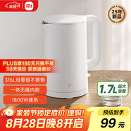 米家小米燒水壺電熱水壺3 熱水壺316L不銹鋼煮水壺家用開(kāi)水壺電燒水壺 一體成型1.7L大容量 1800w速熱