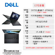 戴爾Dell/戴爾 i7 i5筆記本電腦 大型游戲本高清辦公手提學(xué)生家用12號套餐1TB固態(tài)硬盤(pán)
