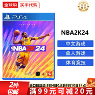 索尼（SONY） PS4游戲光盤 PS5通用游戲軟件 大作游戲光盤父親節(jié)禮物 NBA2K24 中文 國內(nèi)速發(fā)